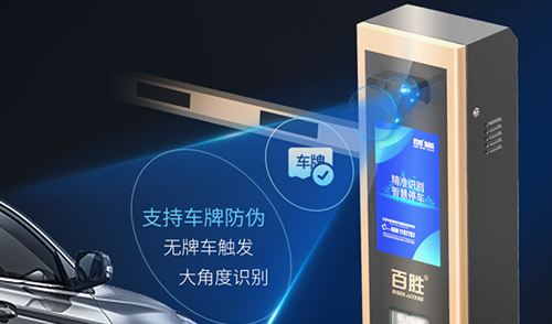 性能、顏值雙升級(jí)，百勝智能云泊系列助力“無人值守智慧停車”